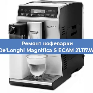 Замена жерновов на кофемашине De'Longhi Magnifica S ECAM 21.117.W в Белгороде